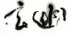 ico yuugen.png